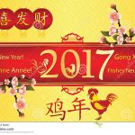 Chinese New Year 2017, Printable Greeting Card. Stock Photo   Image   Free Printable Happy New Year Cards