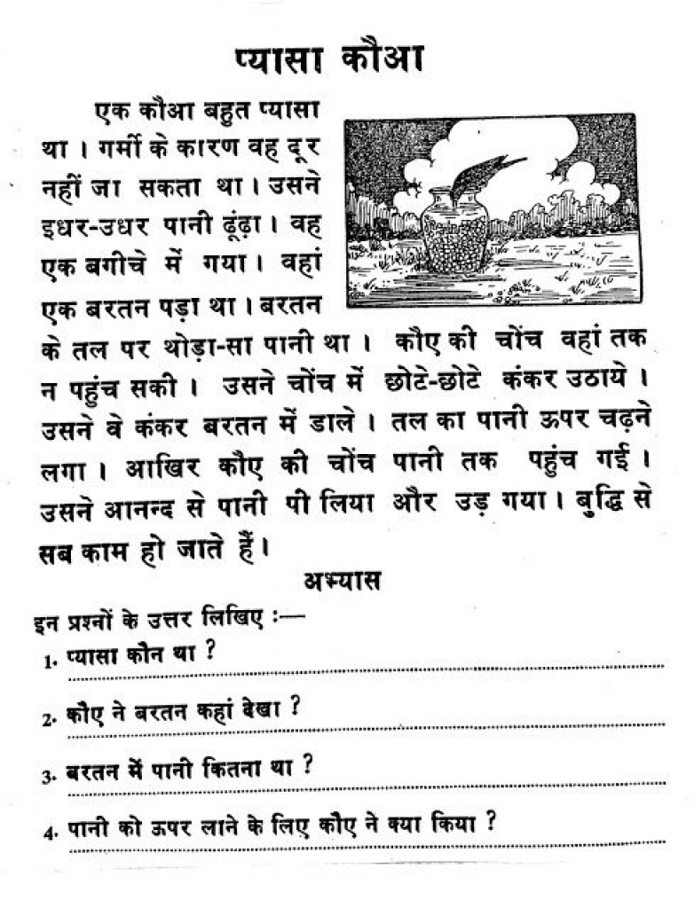 Hindi Comprehension Worksheets For Grade 7 - Proga | Info For Free - Free Printable Hindi Comprehension Worksheets For Grade 3