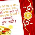 Raksha Bandhan Wishes And Quotes #rakshabandhanquotes | Raksha   Free Online Printable Rakhi Cards